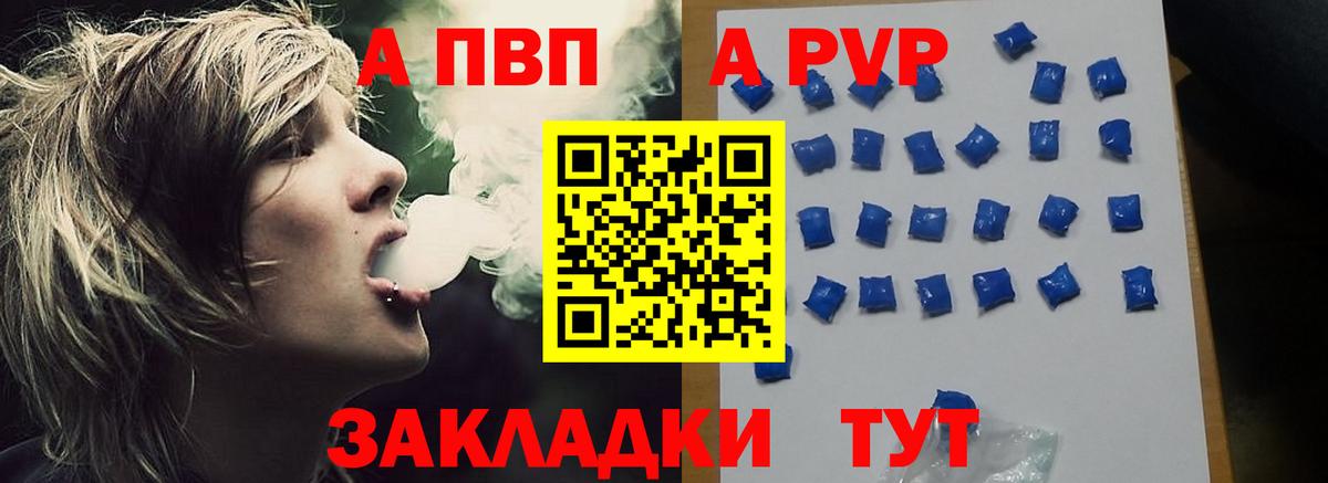 A-PVP Соль Лиски