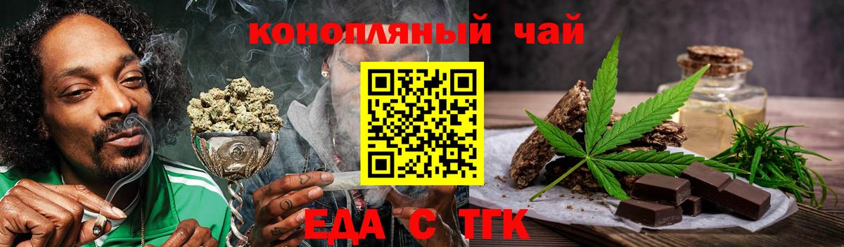 Лиски  Cannafood марихуана  Вход с VPN 