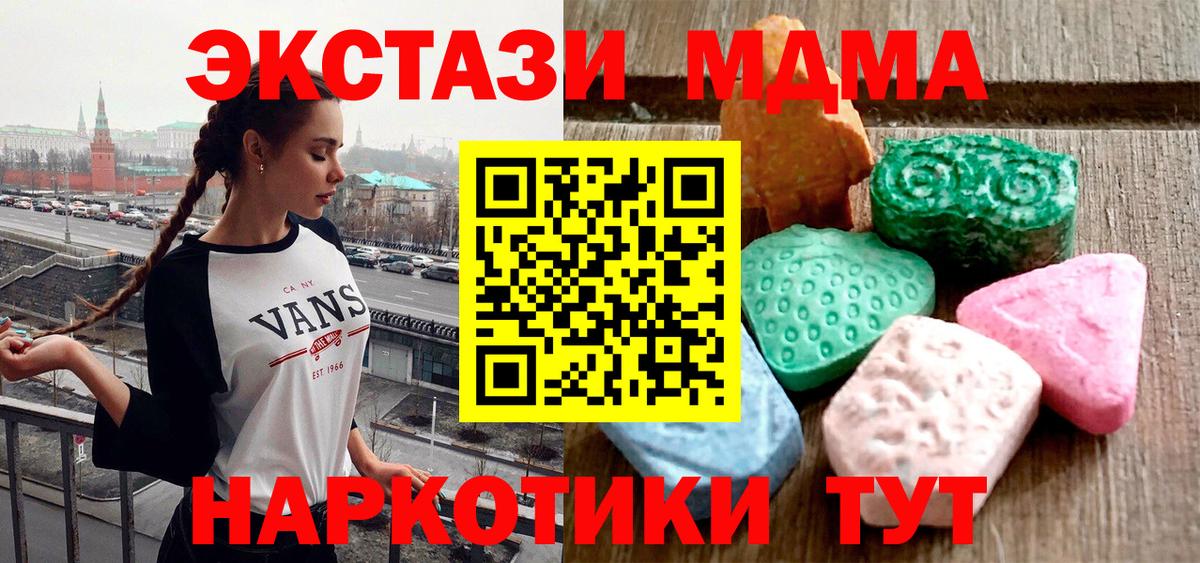 ЭКСТАЗИ 280мг  ЭКСТАЗИ таблы  Ecstasy  Вход с VPN  Лиски 