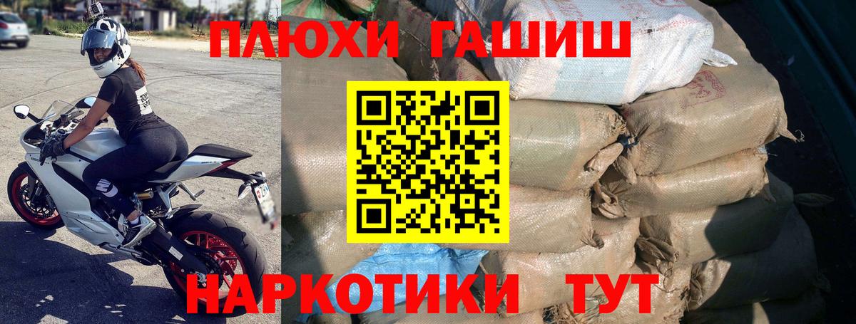 ГАШ гарик Лиски