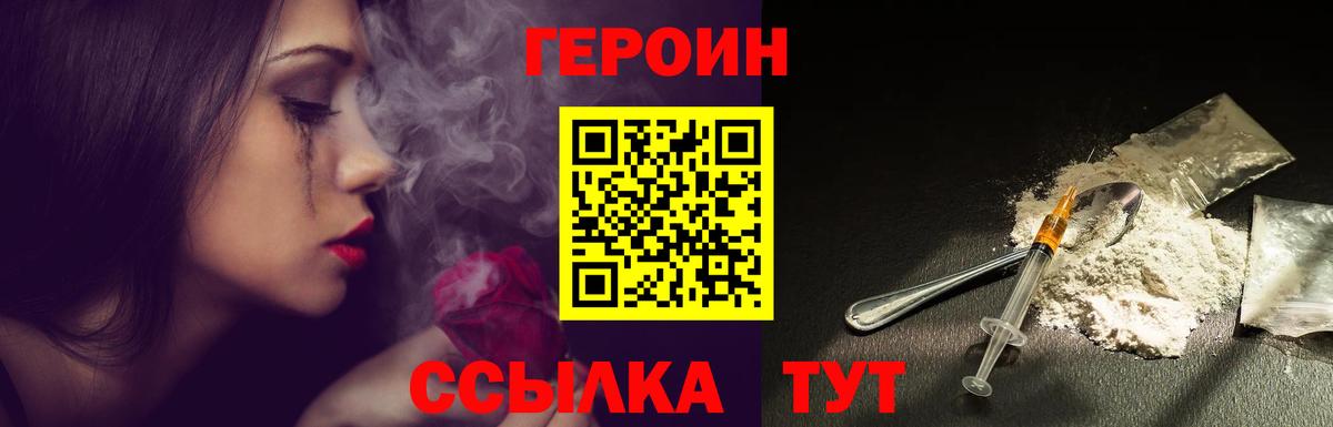Лиски  Героин VHQ  Вход с VPN 