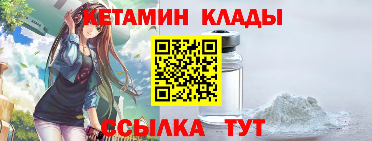 КЕТАМИН VHQ Лиски