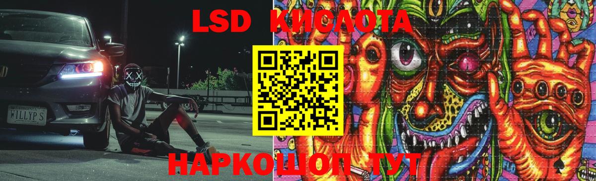 Лсд 25 экстази ecstasy  Вход с VPN  Лиски  ЛСД экстази кислота 