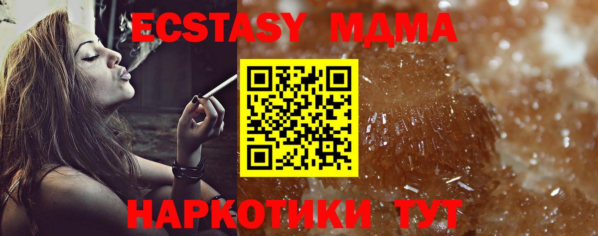 МДМА crystal Лиски