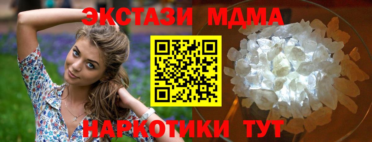 Лиски  МДМА Molly  Вход с VPN  МДМА молли 
