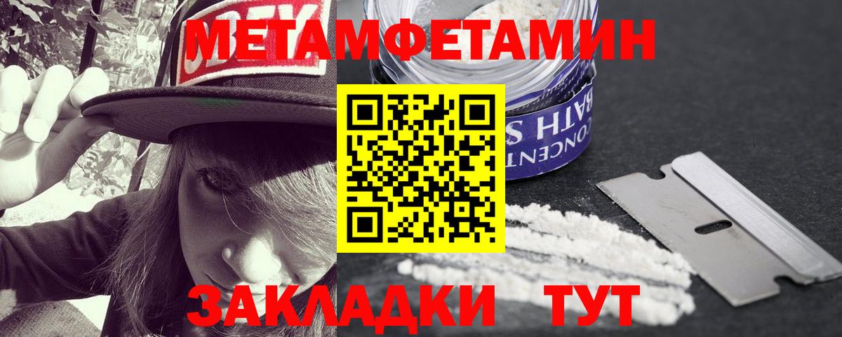 Первитин мет  Вход с VPN  Лиски  Первитин мет 