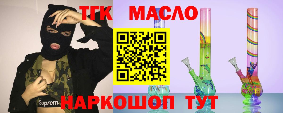 Лиски  ТГК концентрат  Вход с VPN 